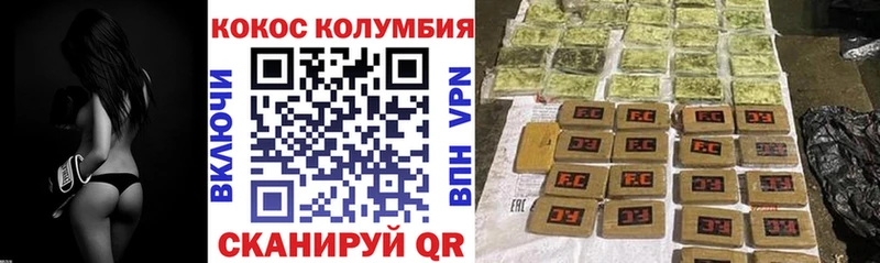 COCAIN 97% Дмитровск