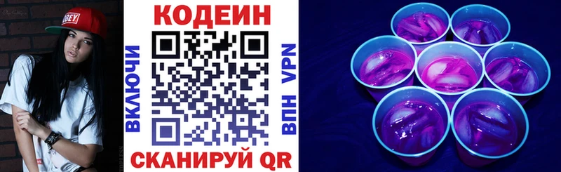 Кодеин напиток Lean (лин)  MEGA вход  Дмитровск 