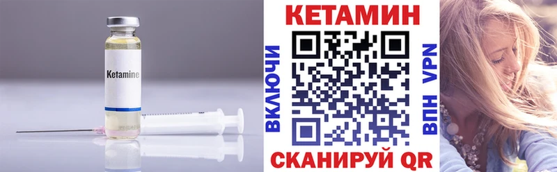 Кетамин VHQ Дмитровск