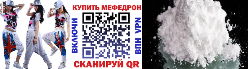 МЕФ кристаллы Дмитровск