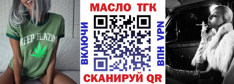 ТГК THC oil  где купить наркоту  Дмитровск 